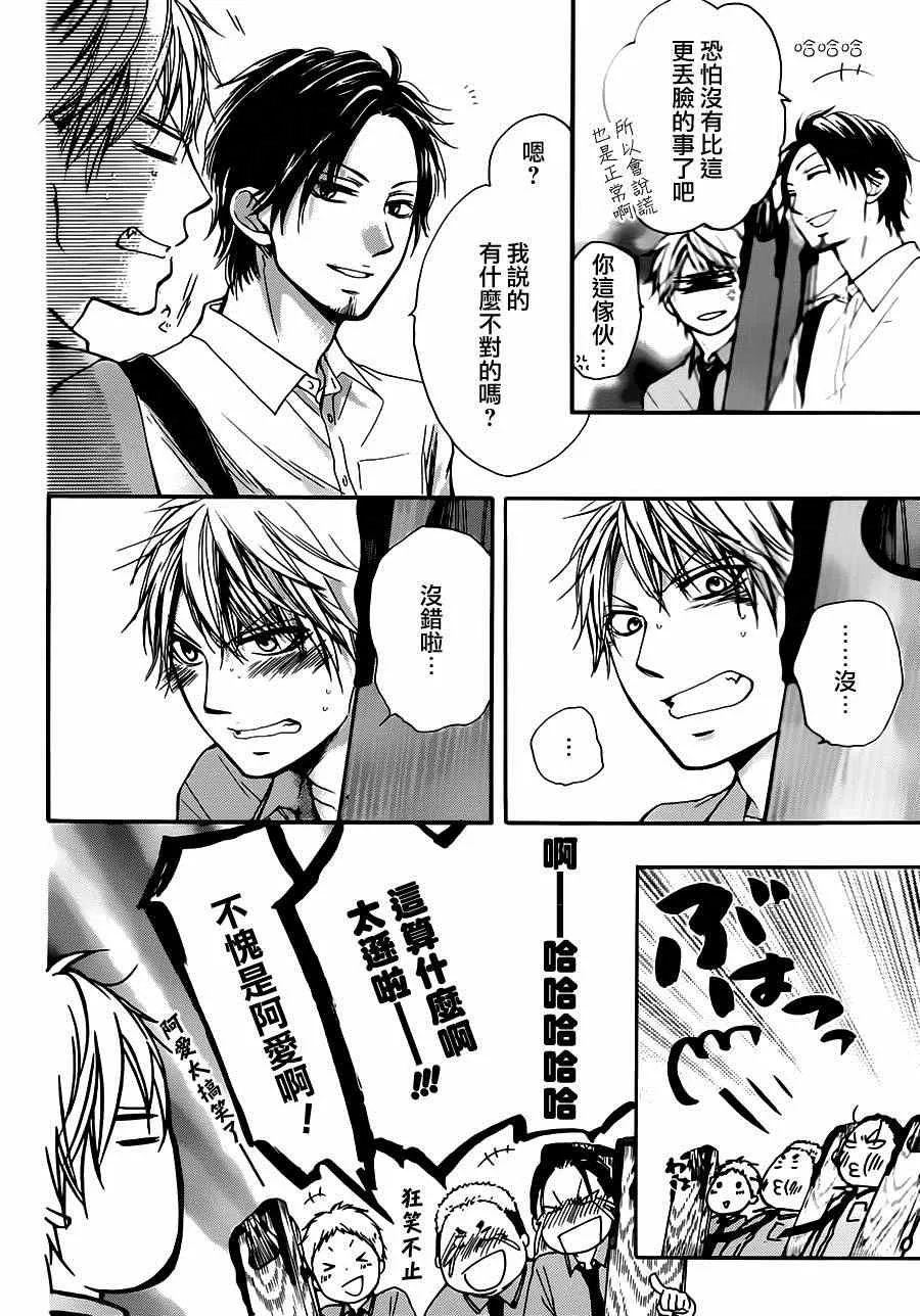 第27话 第14页