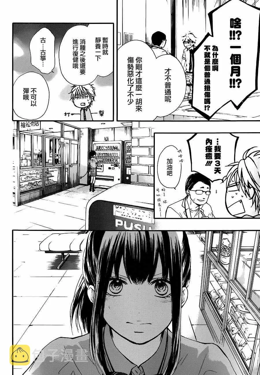 第27话 第18页