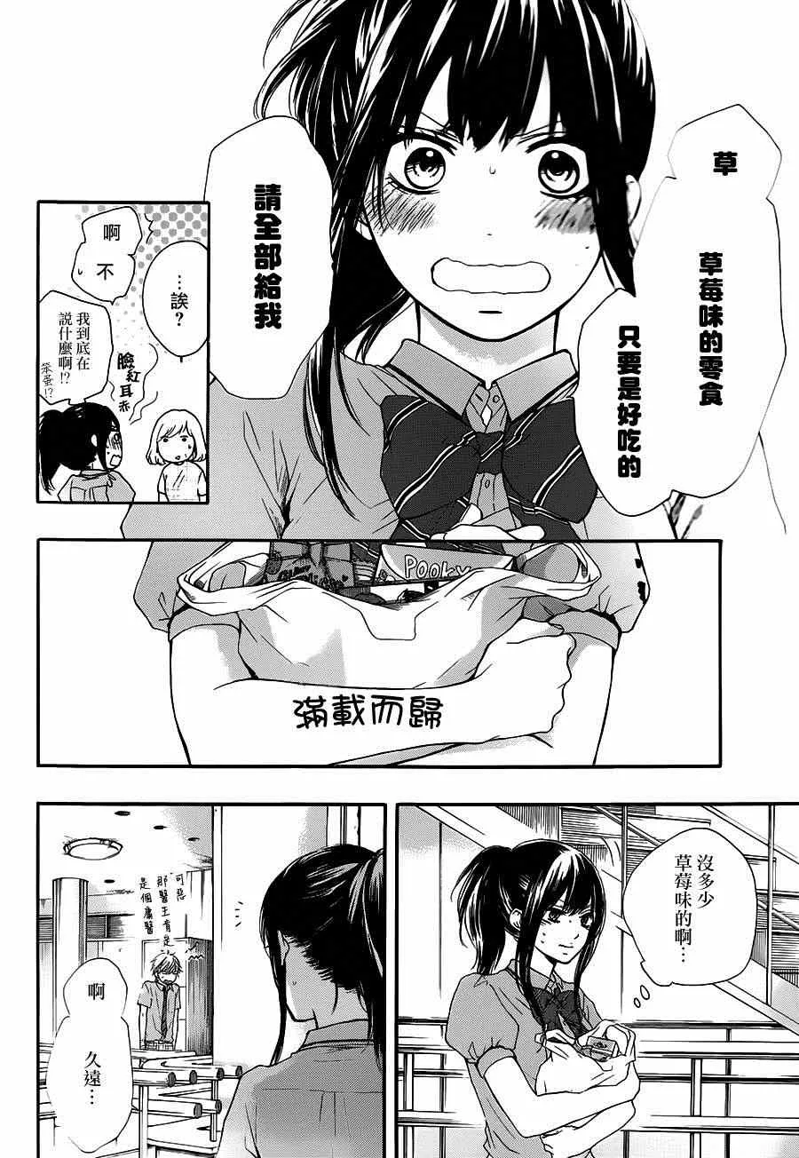 第27话 第20页
