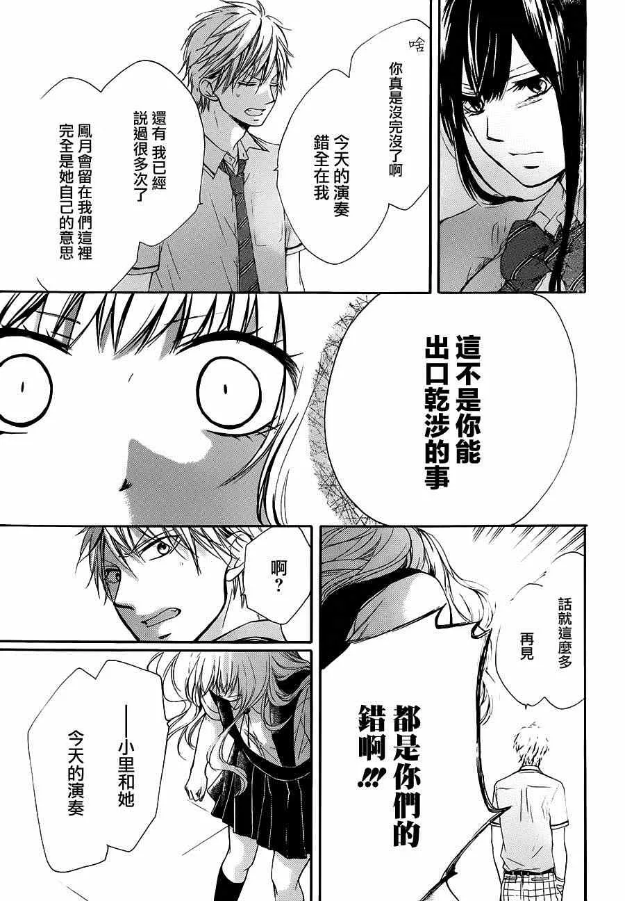 第27话 第23页