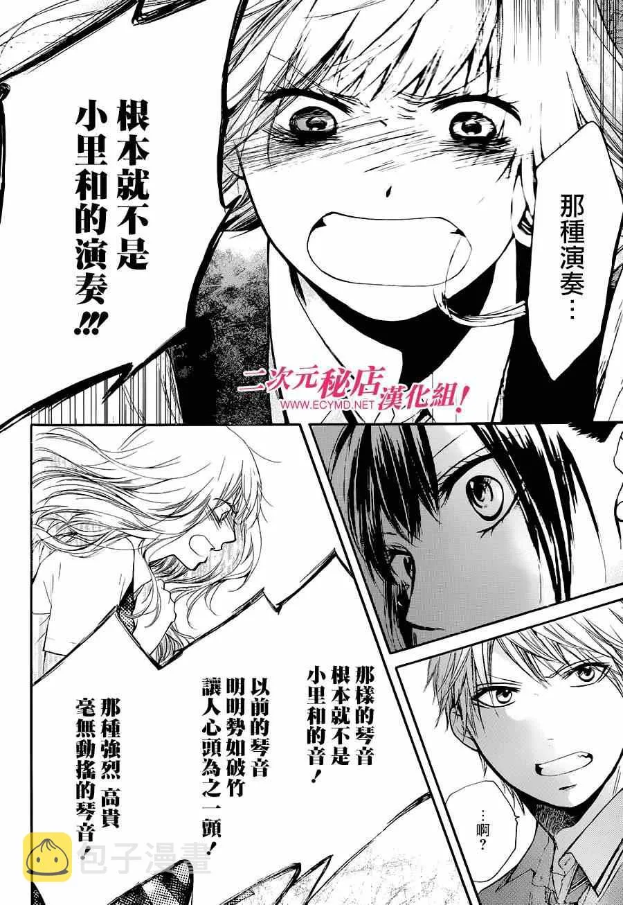 第27话 第24页