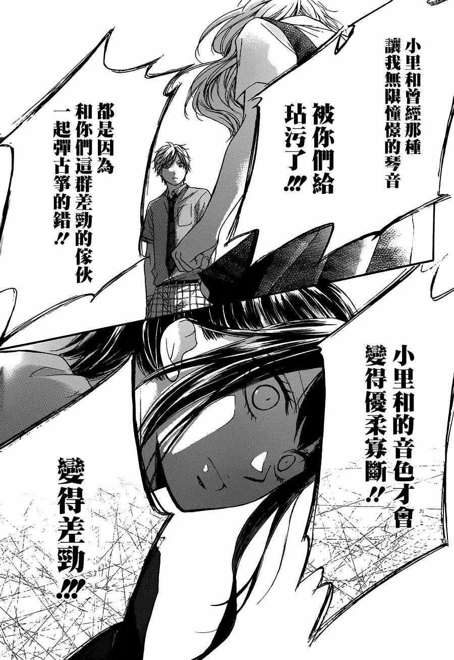 第27话 第25页