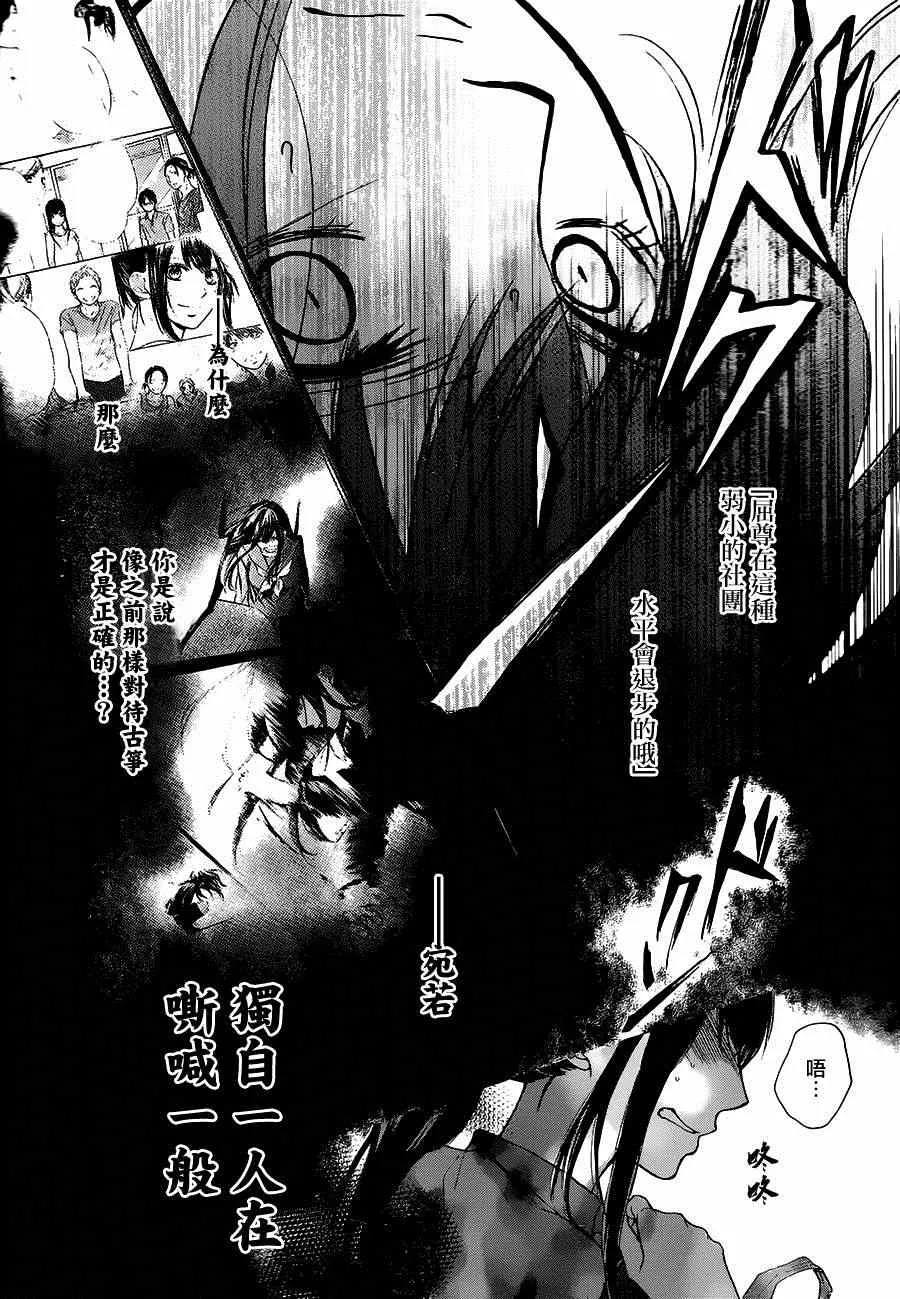 第27话 第26页