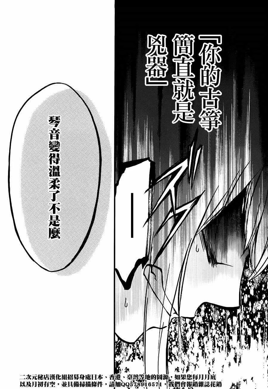 第27话 第27页