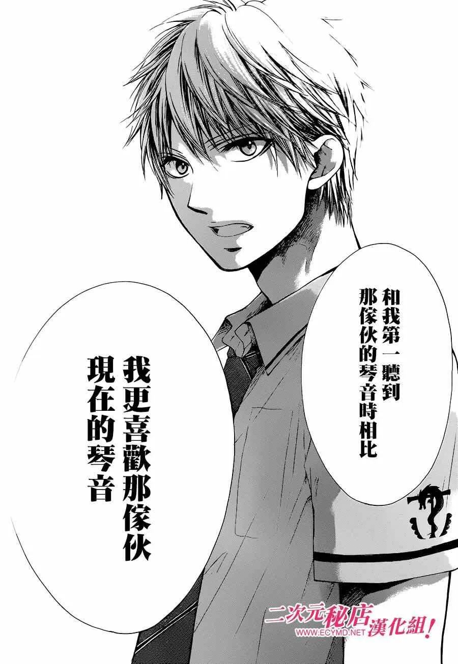 第27话 第30页