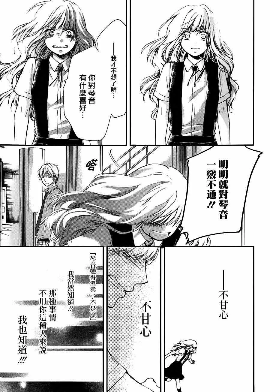 第27话 第33页