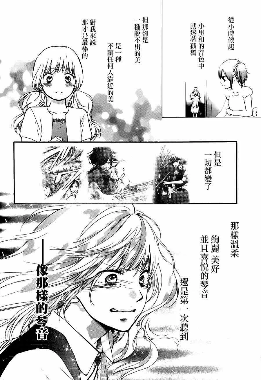 第27话 第34页