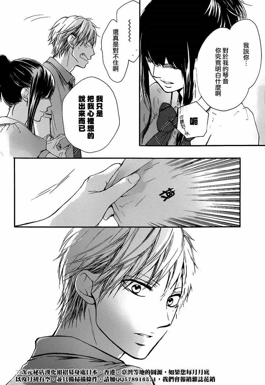 第27话 第36页
