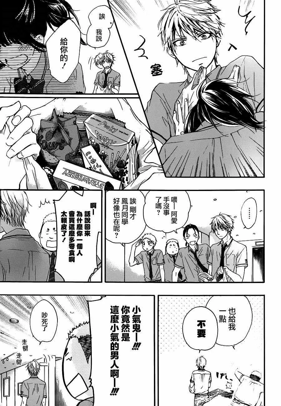 第27话 第41页