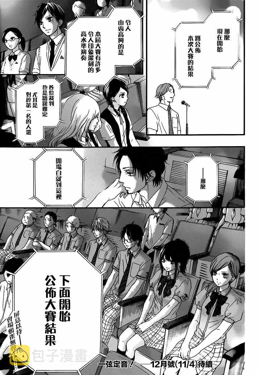 第27话 第45页