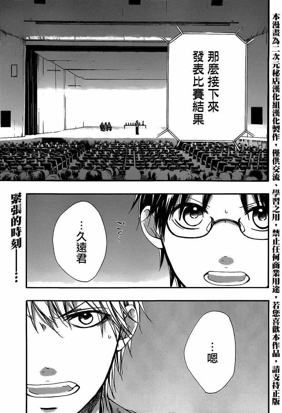 第28话 第3页
