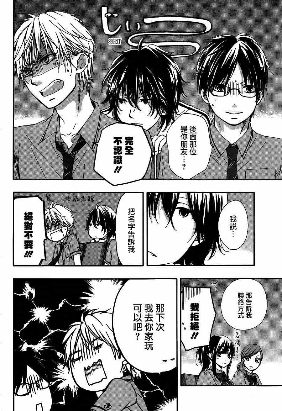 第28话 第4页