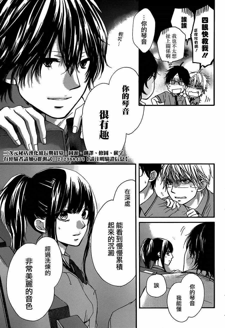 第28话 第5页