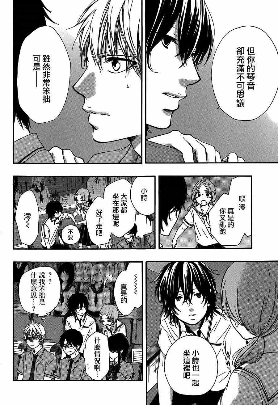 第28话 第6页