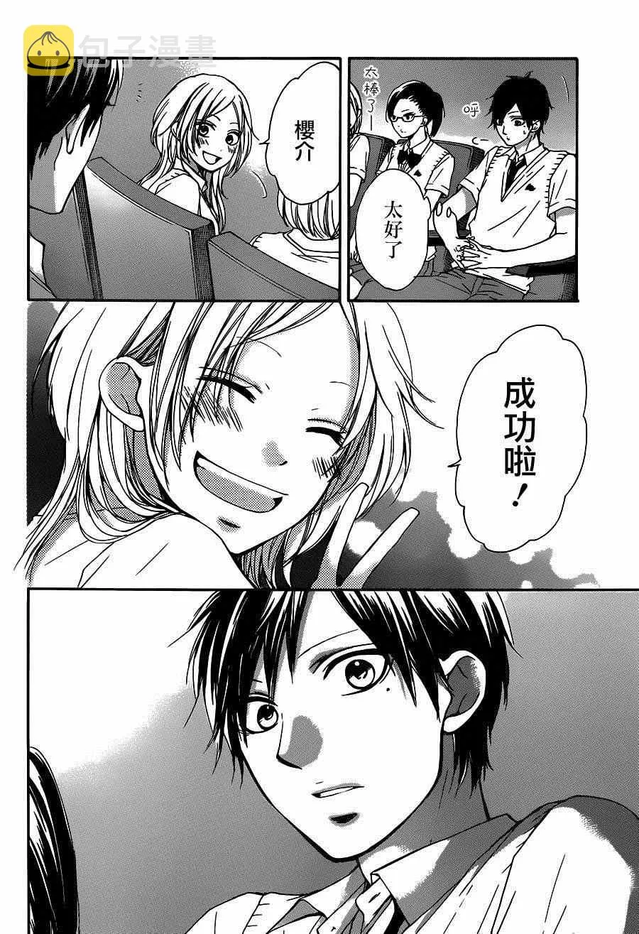 第28话 第8页