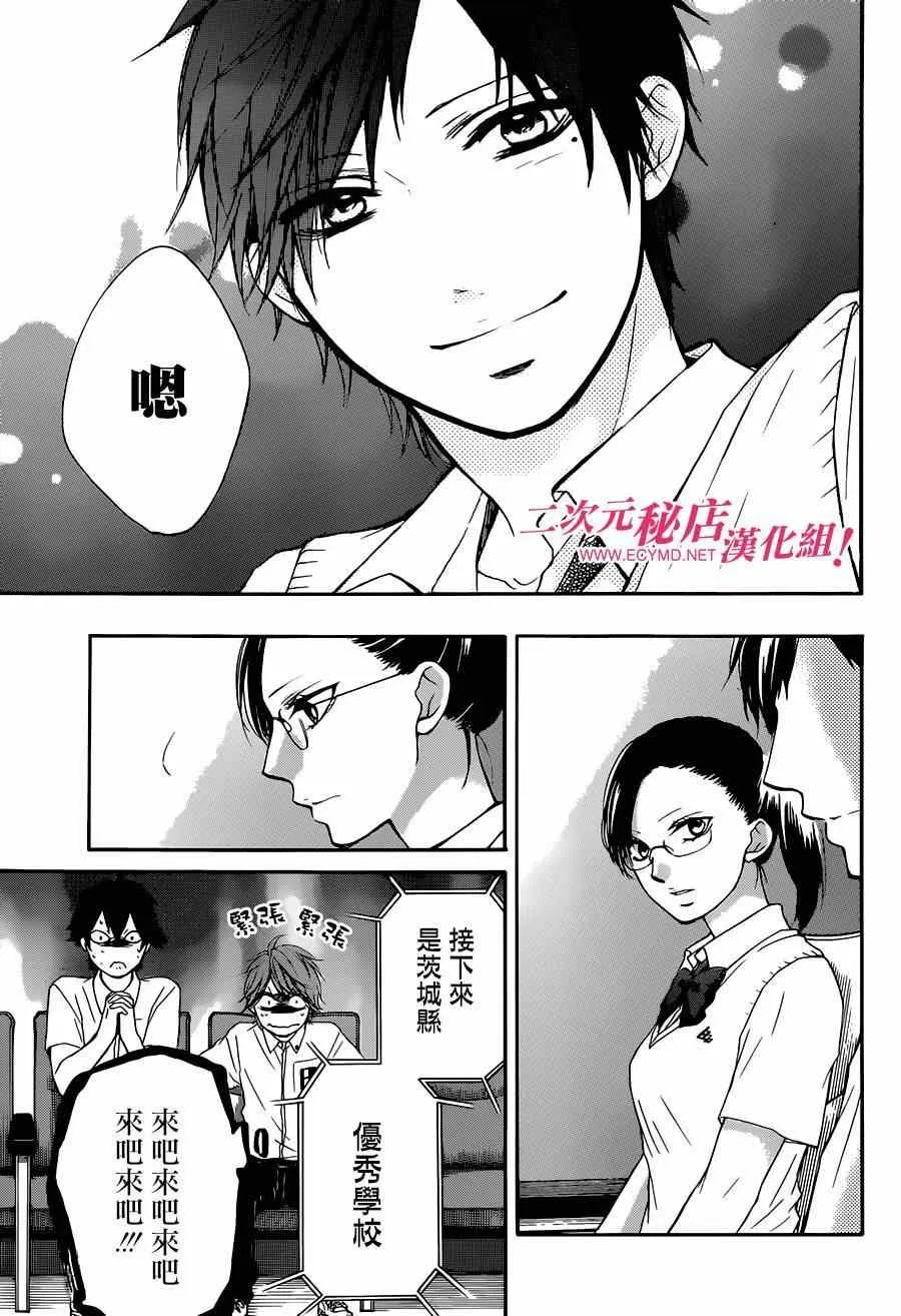 第28话 第9页