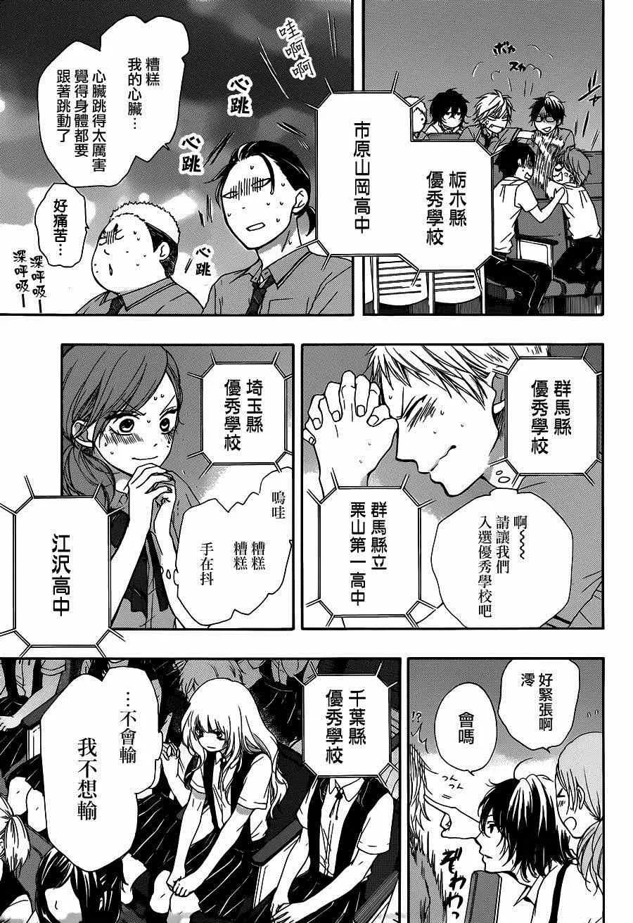 第28话 第11页