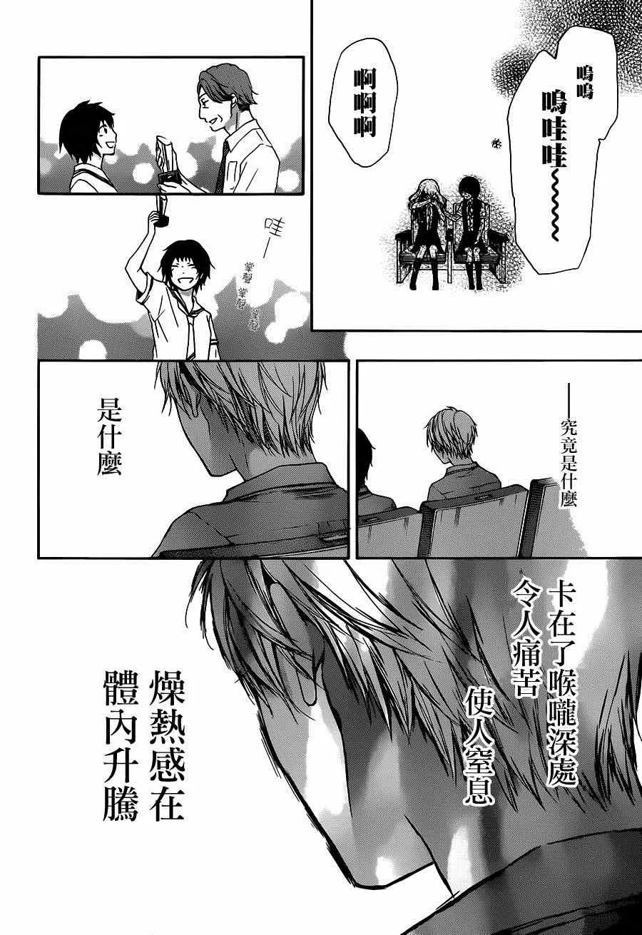 第28话 第24页