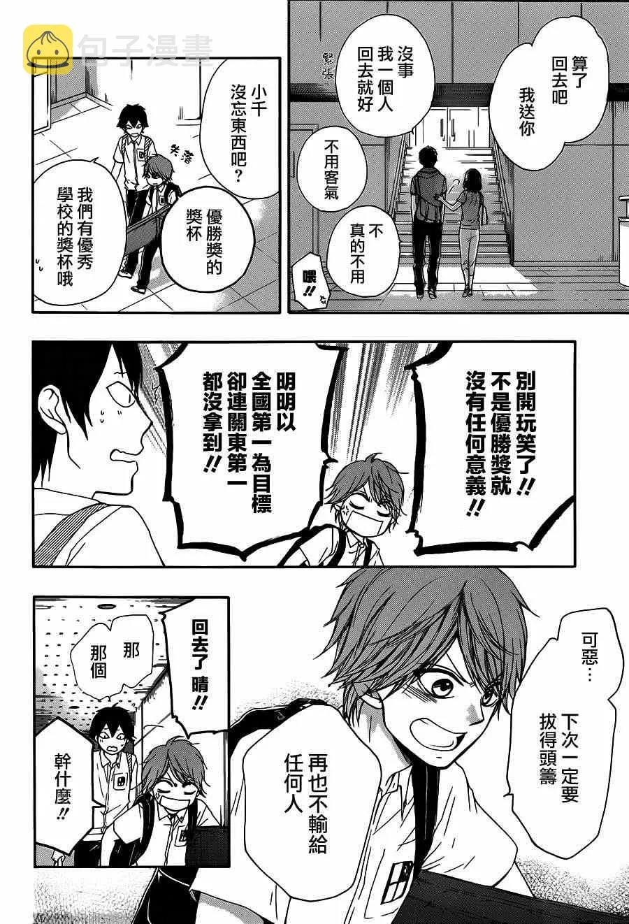 第28话 第26页