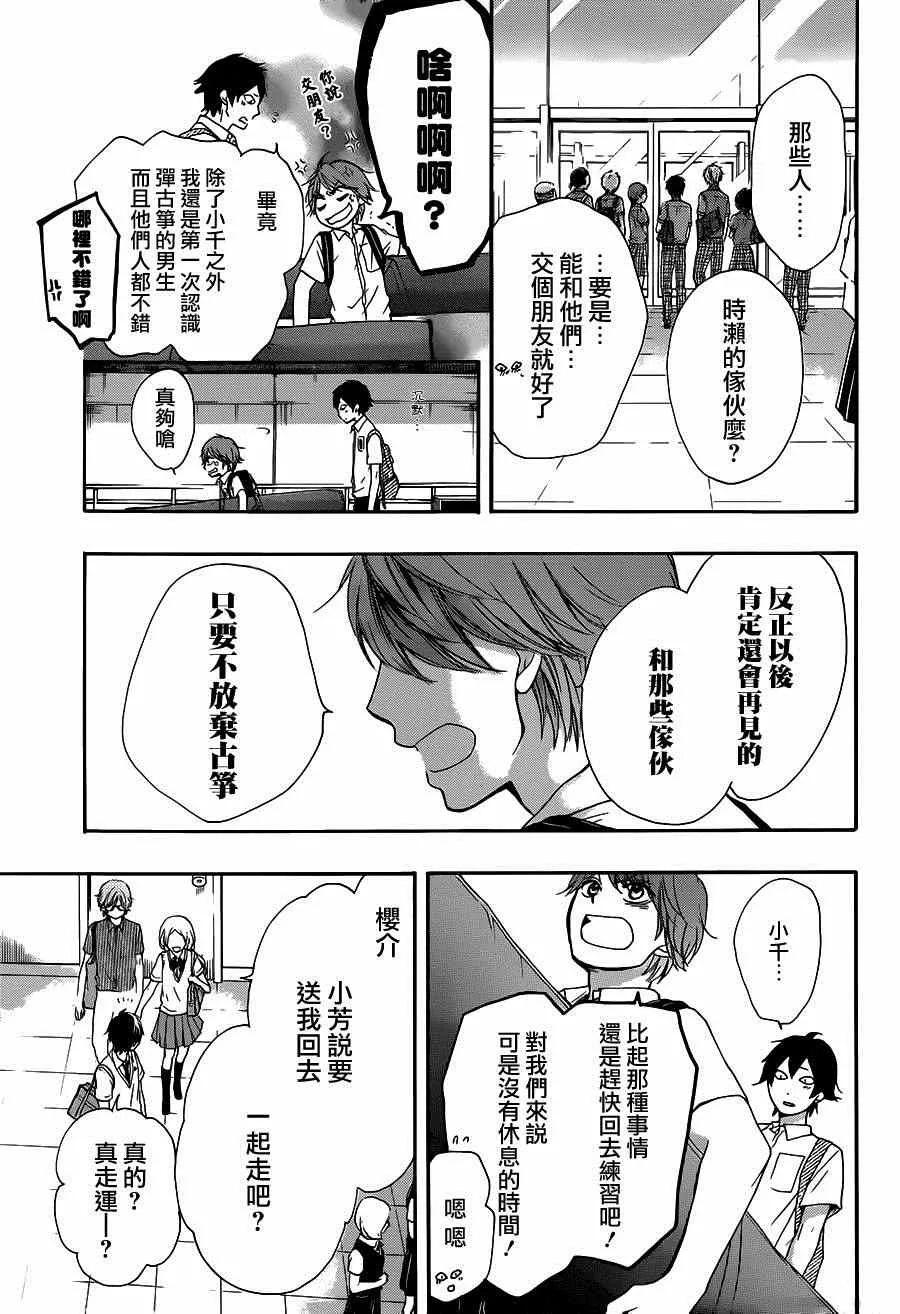 第28话 第27页