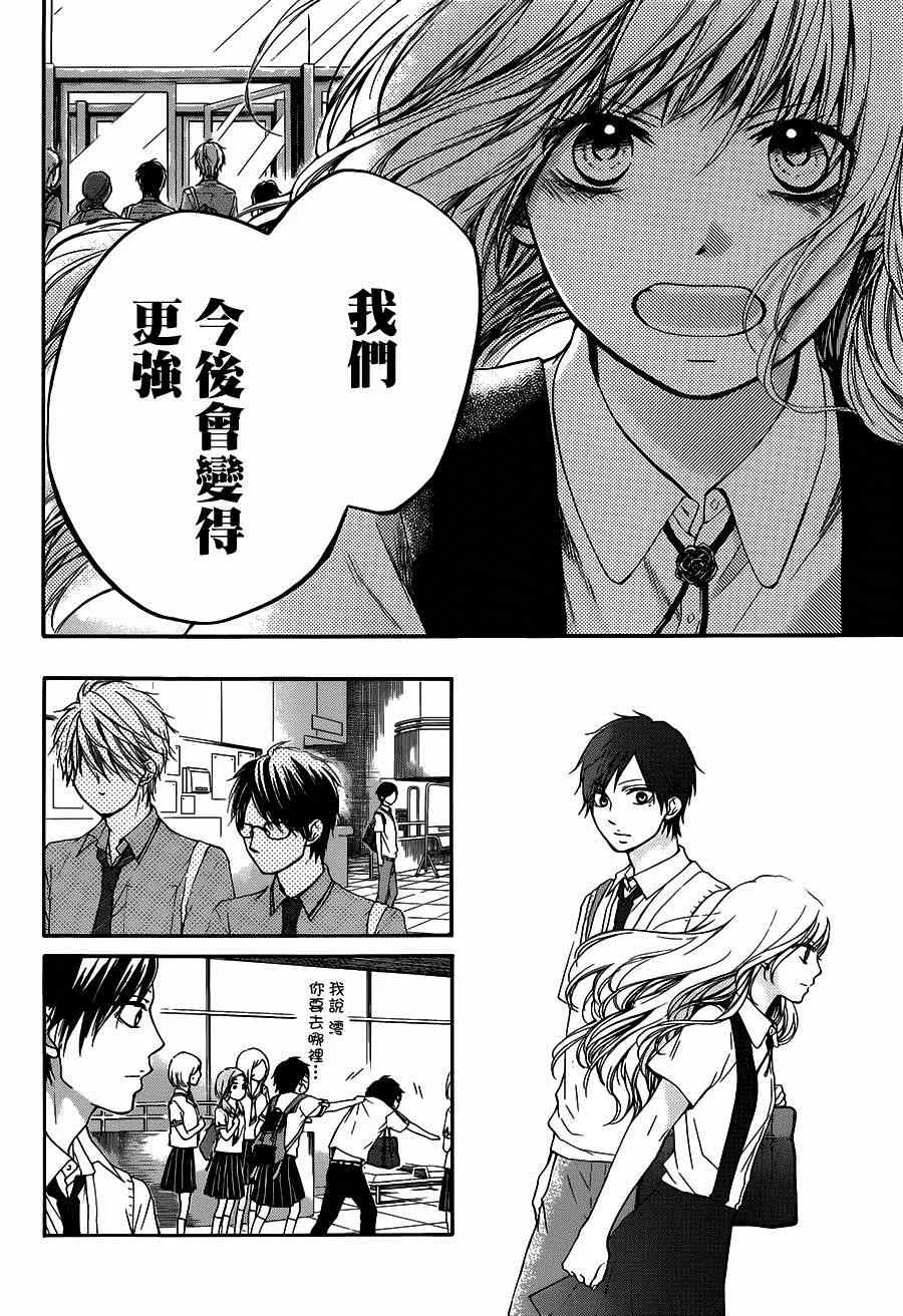 第28话 第30页