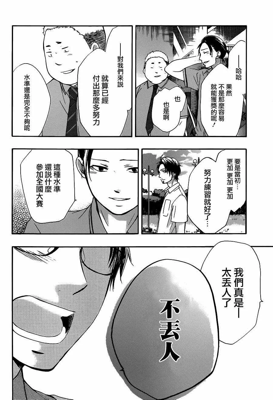 第28话 第32页