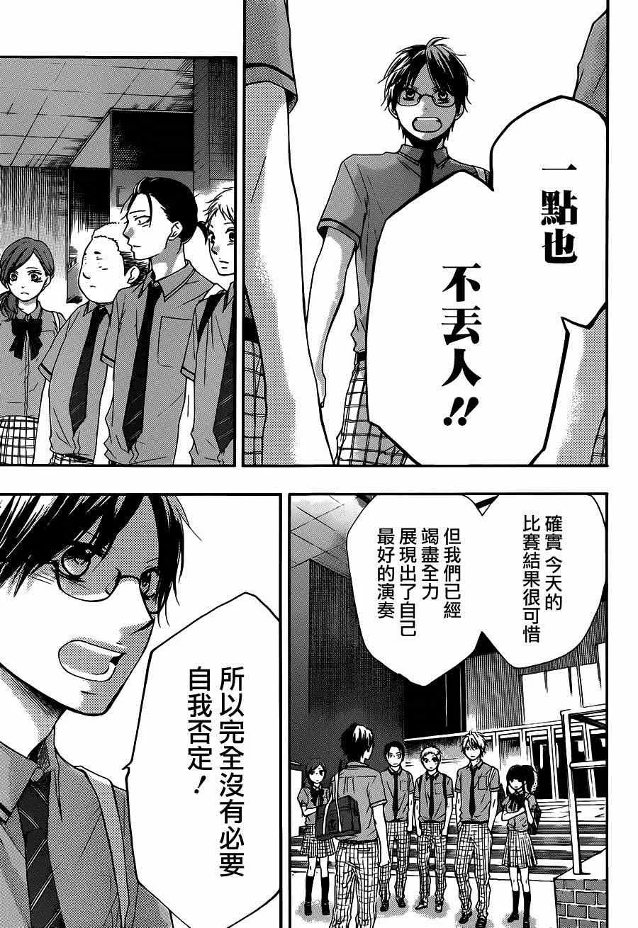 第28话 第33页