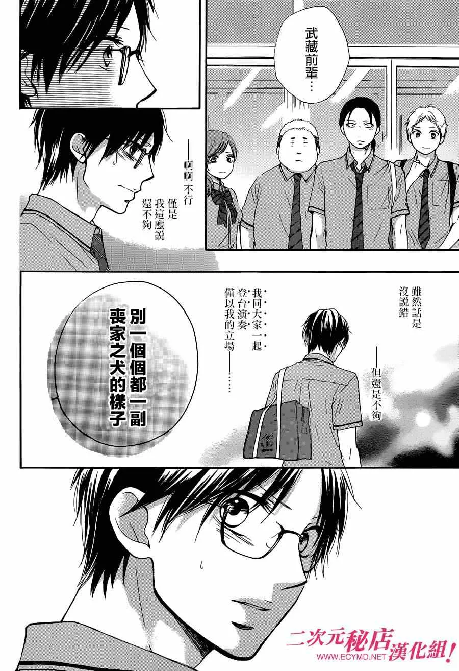 第28话 第34页