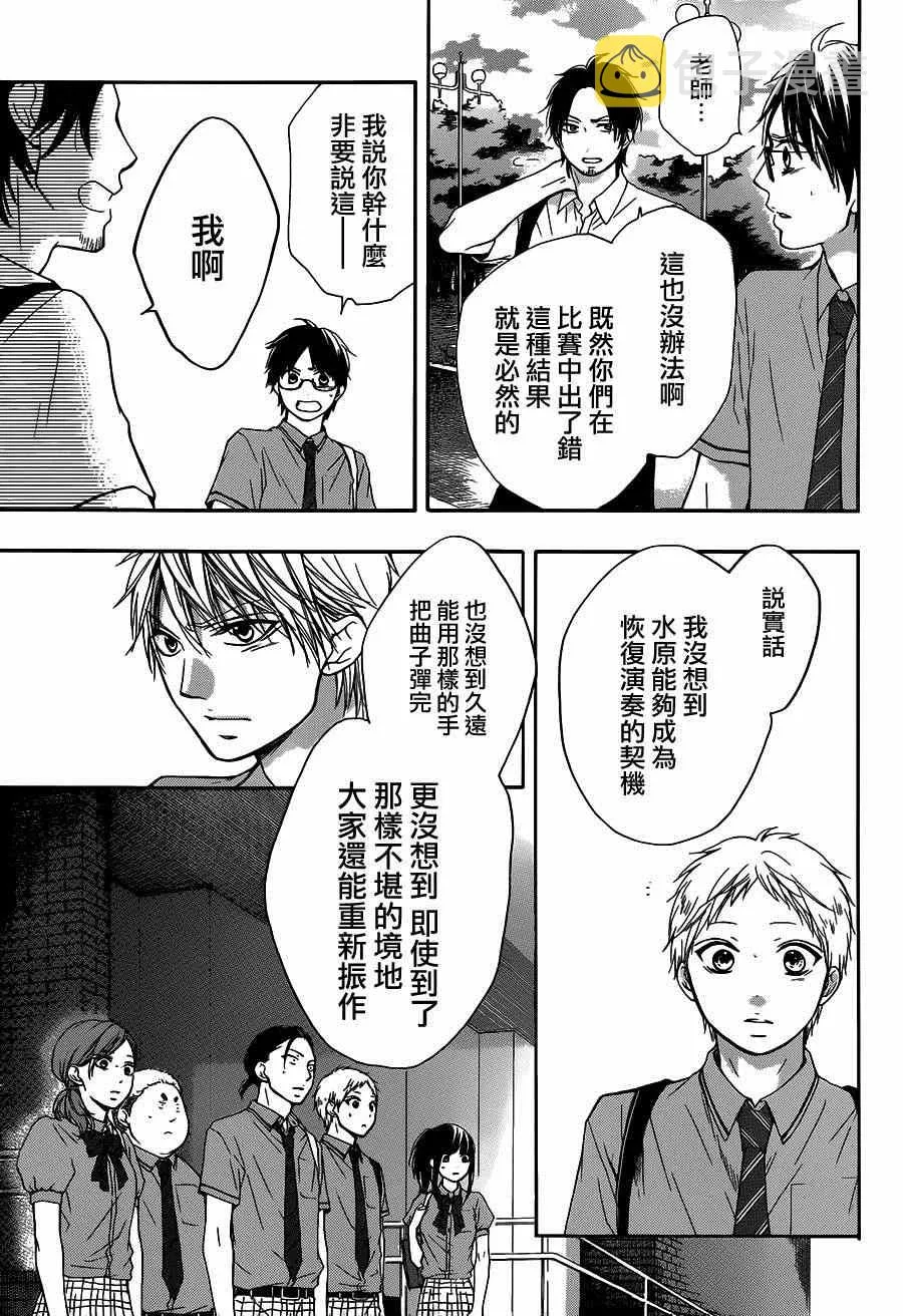 第28话 第35页