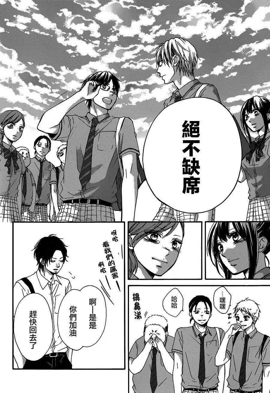 第28话 第43页