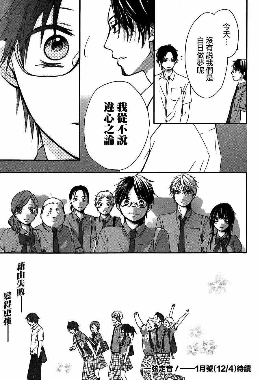 第28话 第44页