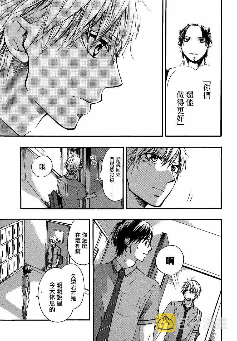 第29话 第3页
