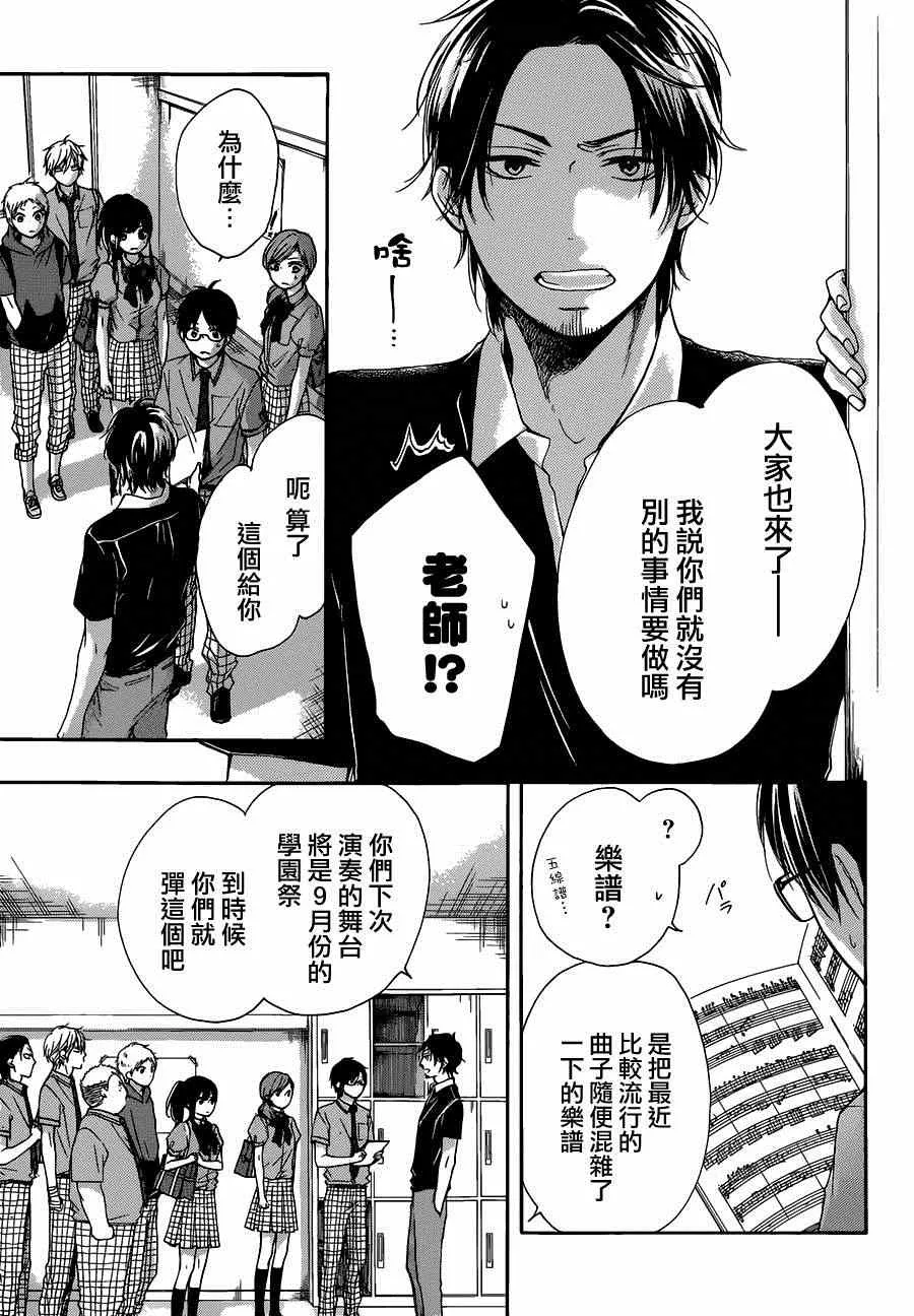 第29话 第5页