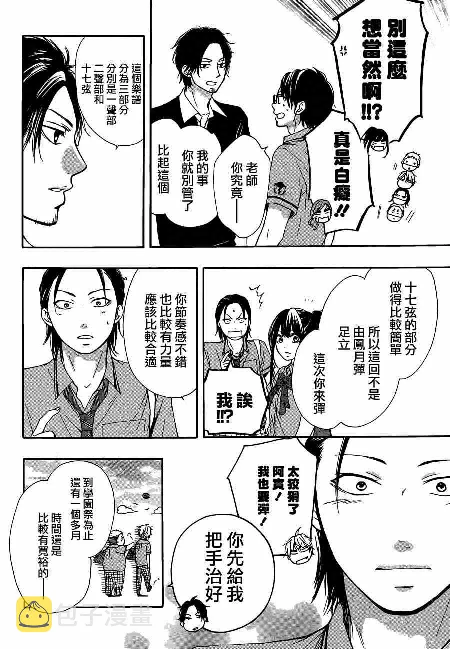 第29话 第8页