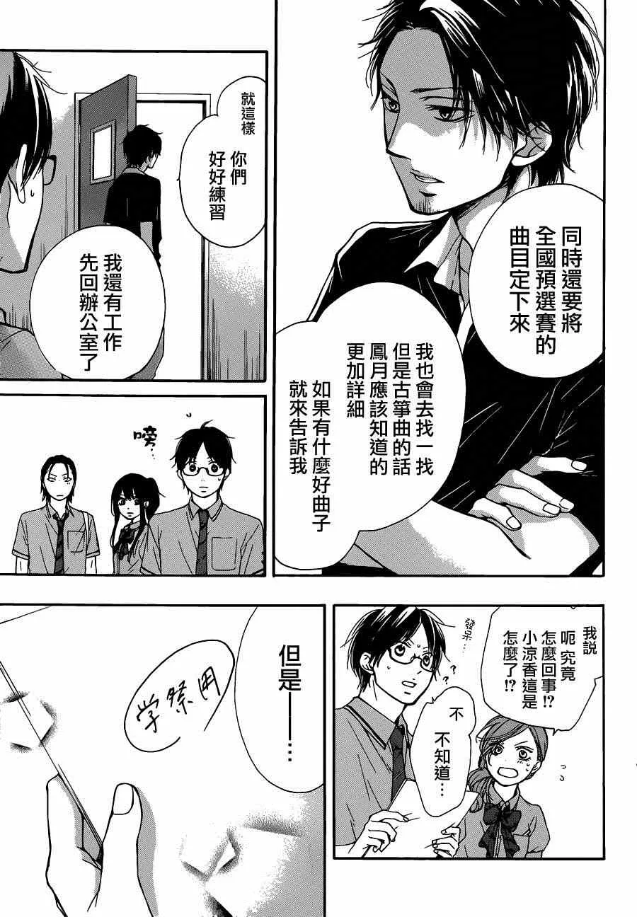 第29话 第9页
