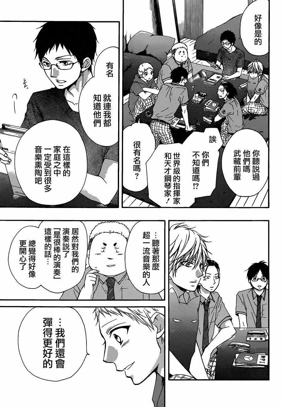 第29话 第11页