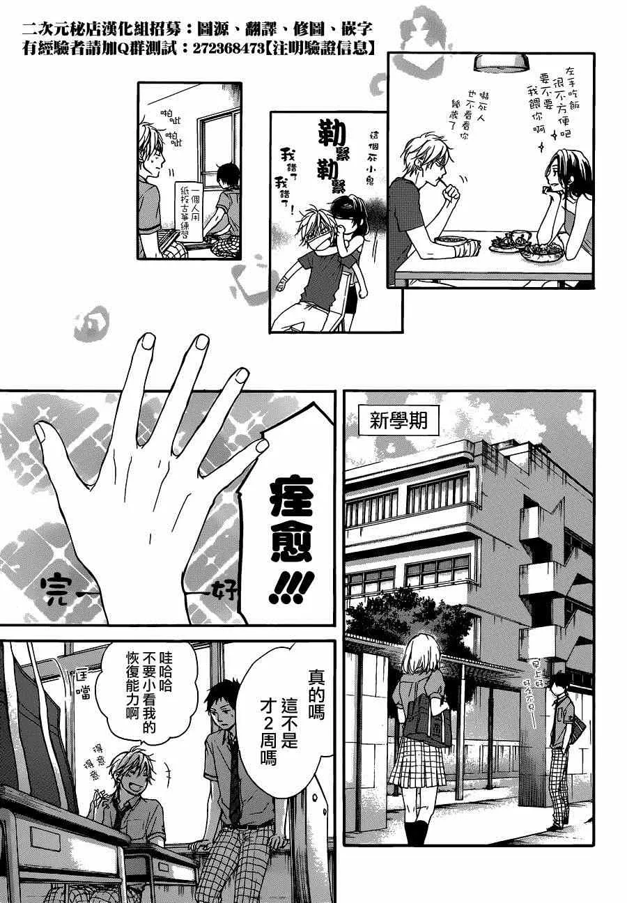 第29话 第13页
