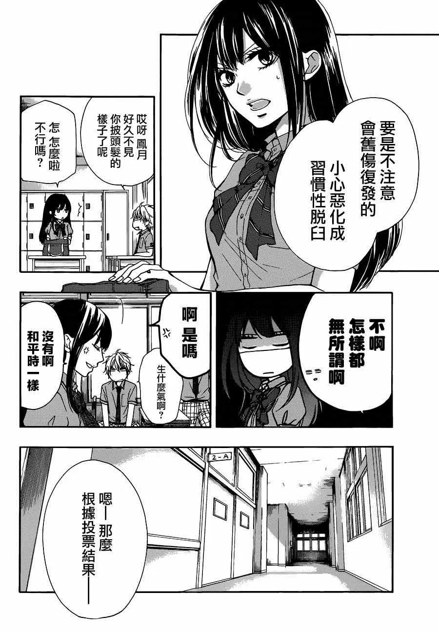 第29话 第14页