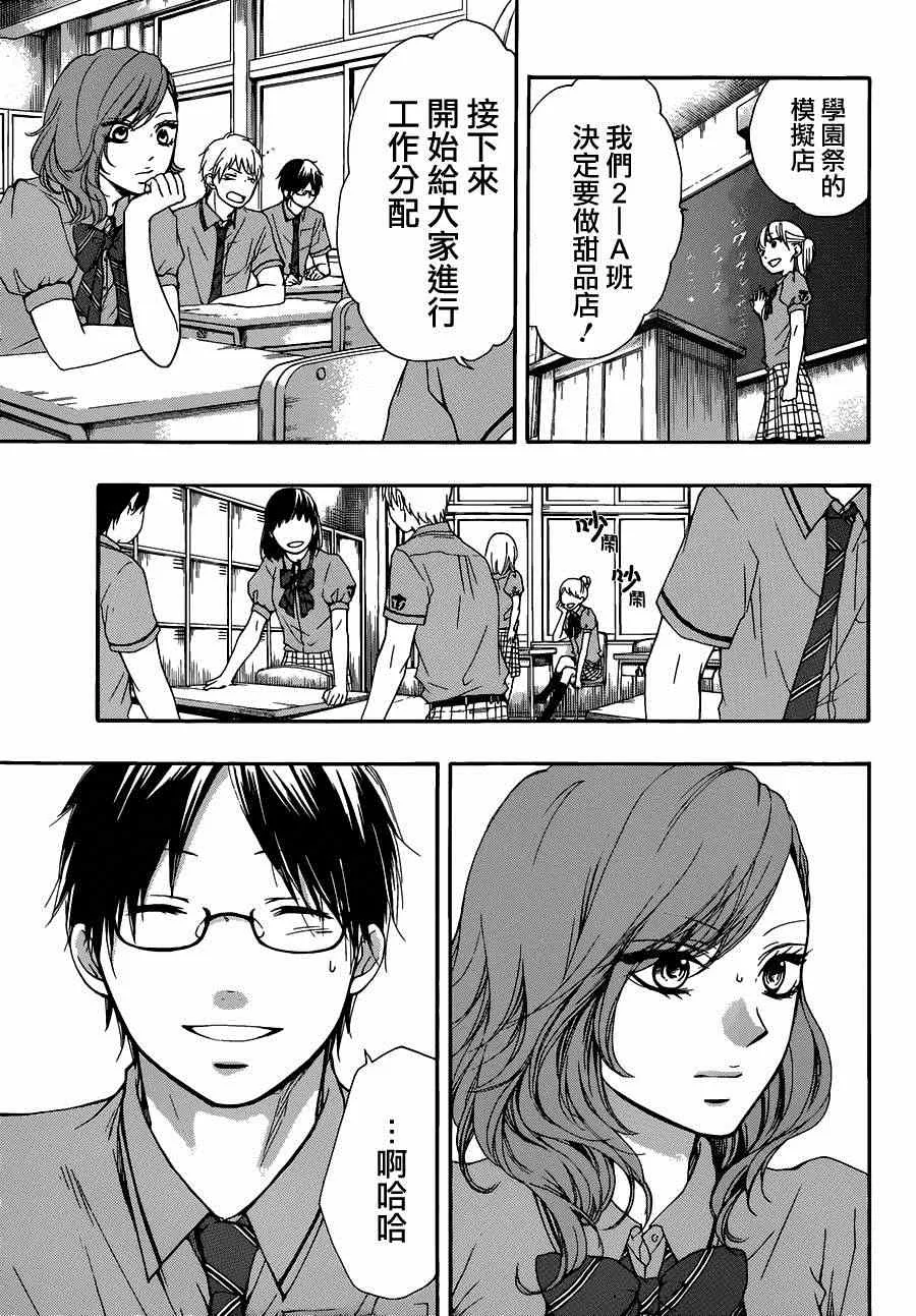 第29话 第15页