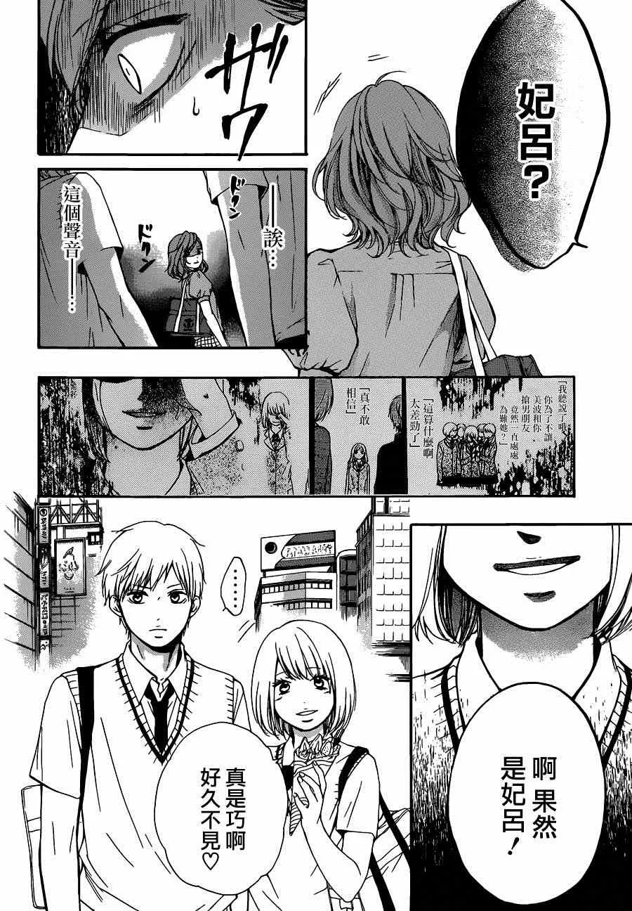 第29话 第30页