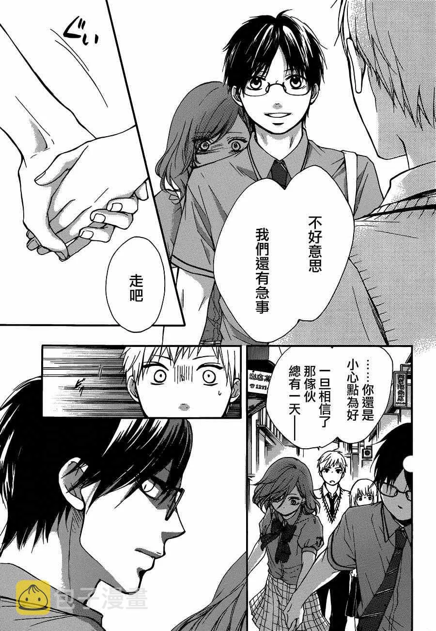 第29话 第33页
