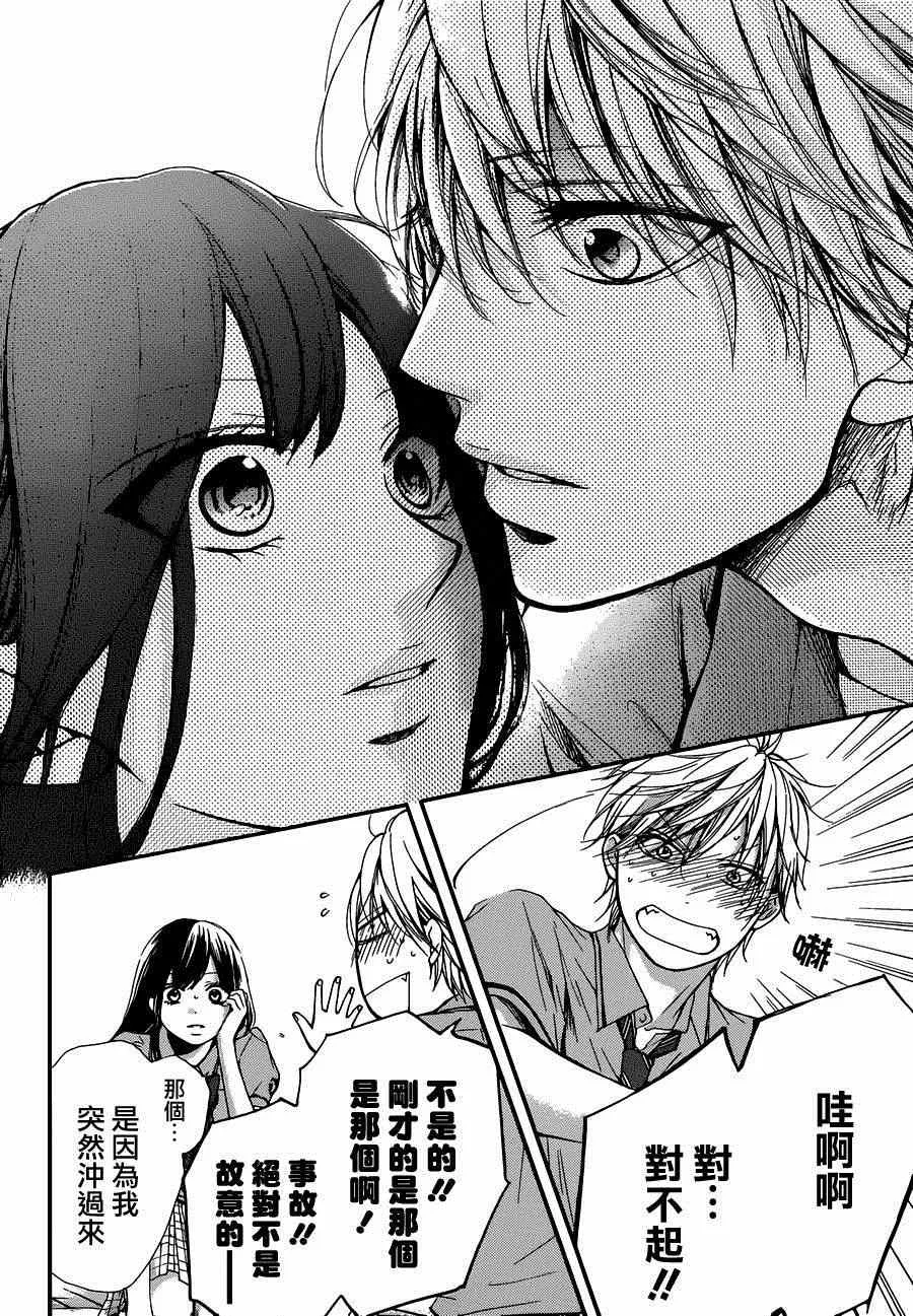 第29话 第41页