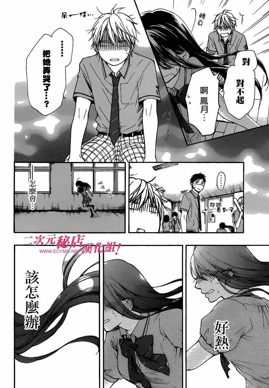 第29话 第43页