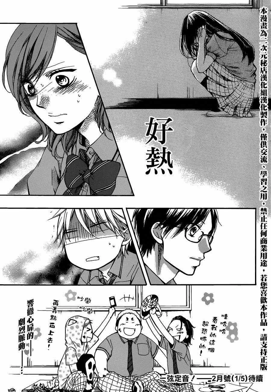 第29话 第44页