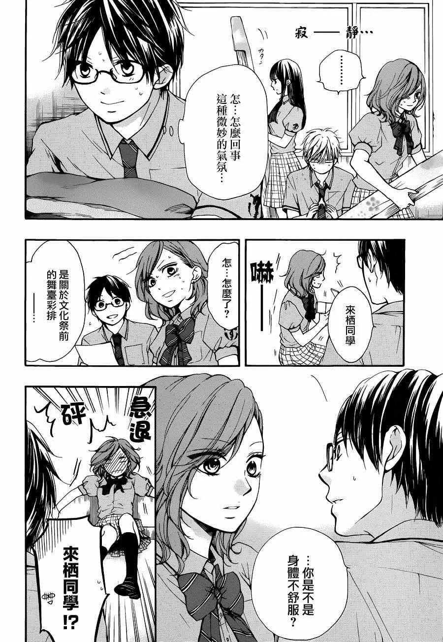 第30话 第2页
