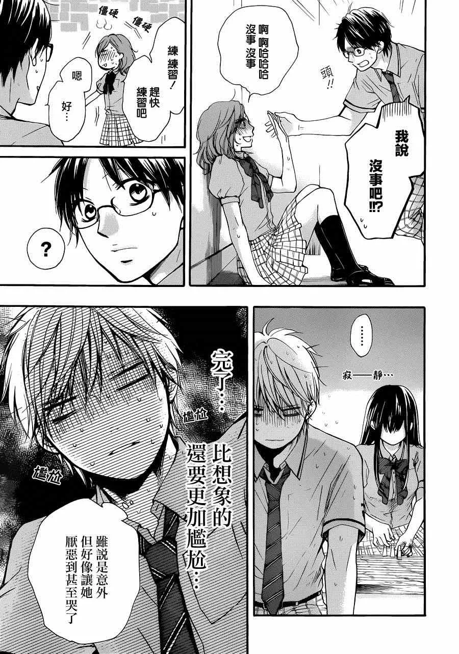 第30话 第3页