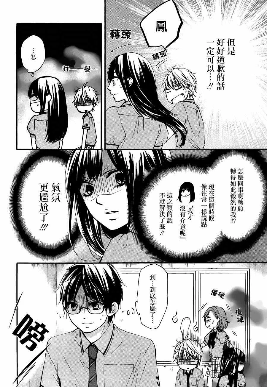 第30话 第4页