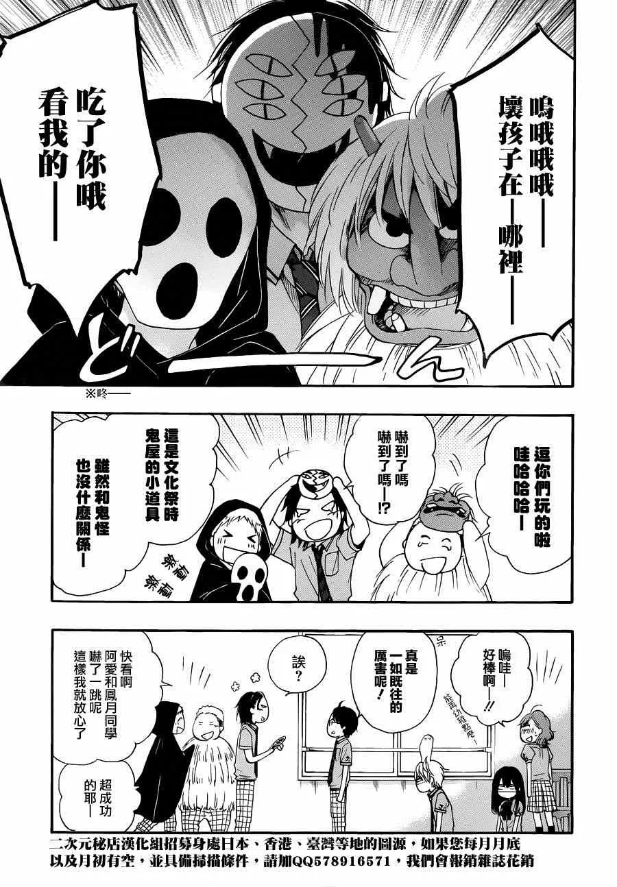 第30话 第5页