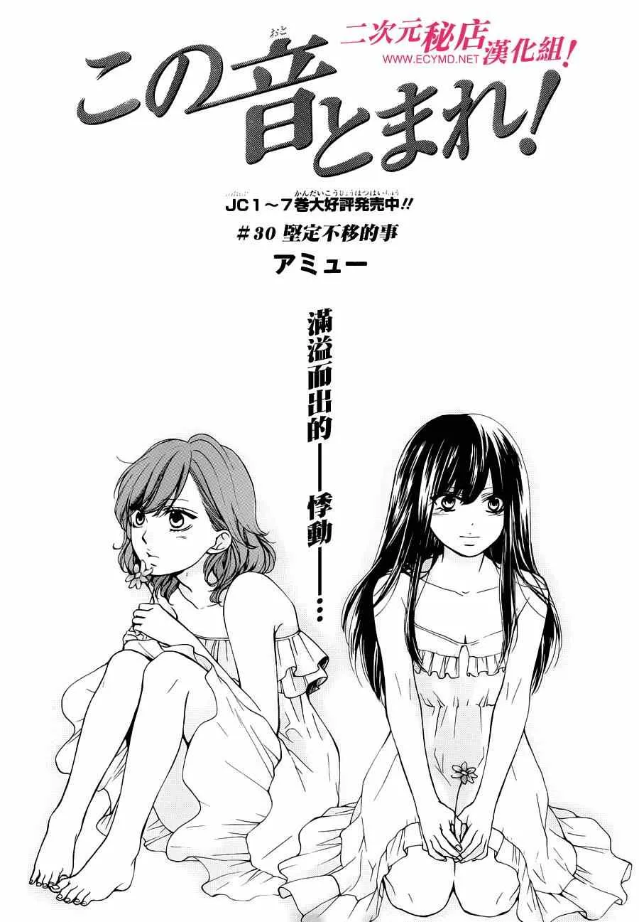 第30话 第6页