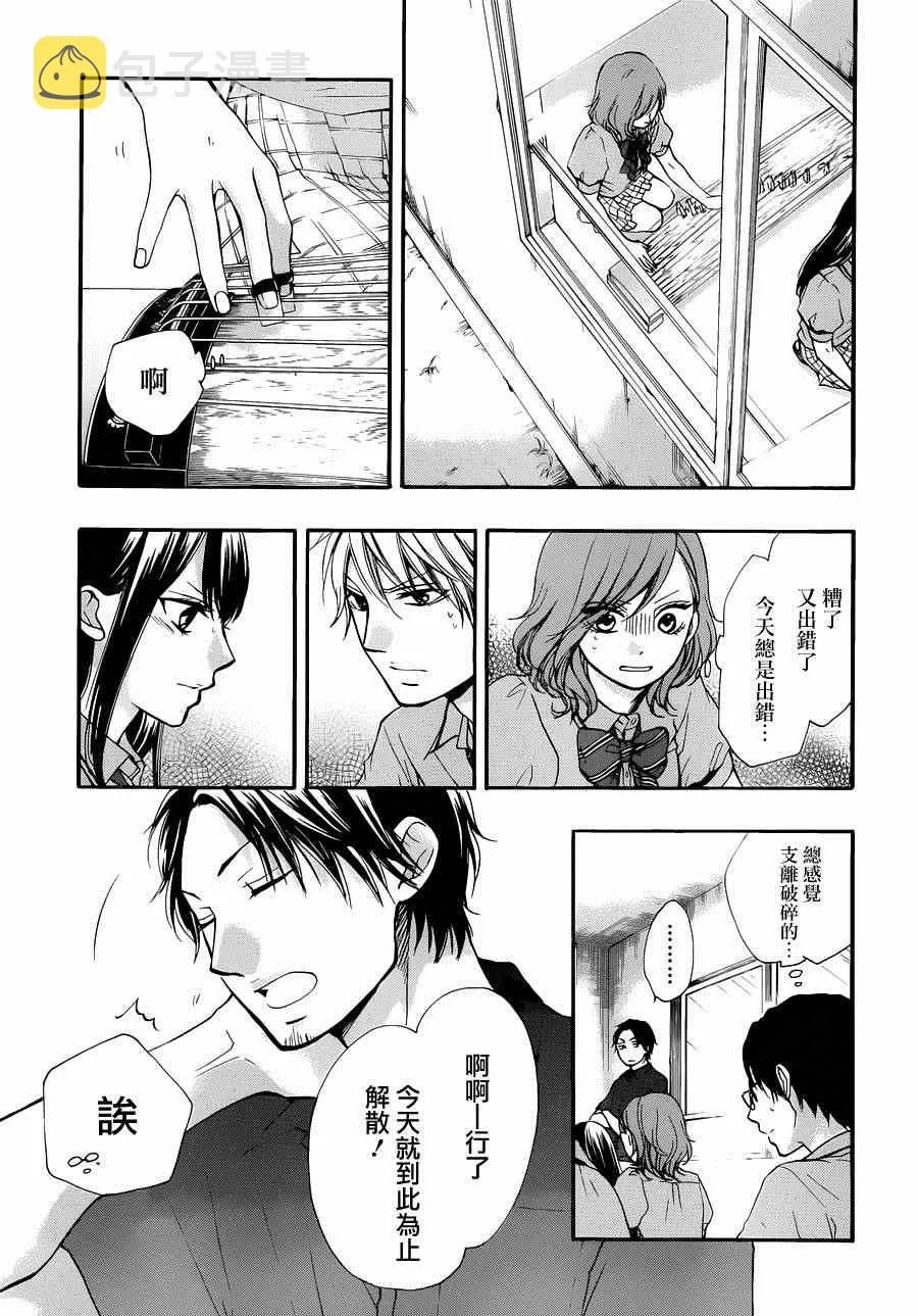 第30话 第7页